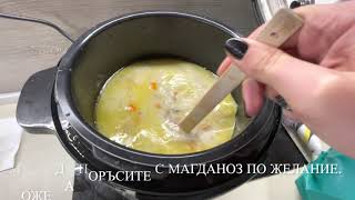 Пилешка супа в мултикукър Tefal OnePot  стъпка по стъпка [upl. by Oht952]