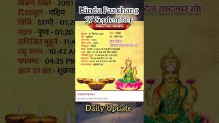 Hindu Panchang  Sanatan Sanskriti  Sanatan Dharma  Culture Hindu  INDIAN CULTUREE astrology [upl. by Citron]