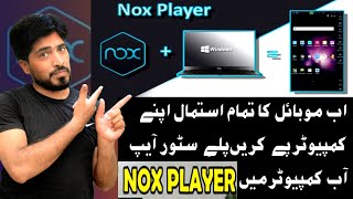 NOX EMULATOR How To Install NOX app player on Windows 78110  NOX Emulator Setup  NOX Player 6 [upl. by Salsbury]