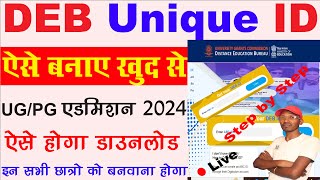 DEB Id Kaise Banaye  DEB Id Create  DEB Id Kya Hai  DEB Id Download Kaise Karen [upl. by Nudnarb646]