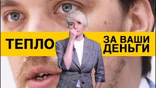 План Гончарука по отоплению снижать счета за деньги украинцев [upl. by Greenberg]