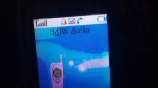 Samsung SGHS300 Исходящий вызовOutcoming call [upl. by Marek]