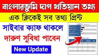 Banglarbhumi Easy Print  Banglarbhumi porcha download  বাংলার ভূমি দাগ ও খতিয়ান download [upl. by Zachar]