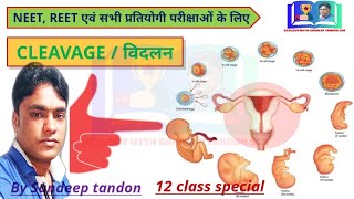 EMBRYOLOGY  CLEAVAGE Types of cleavage  विदलन विदलन के प्रकार 12th ncert biology [upl. by Dolorita]