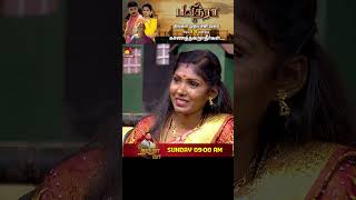 தடைகளை உடைத்த காதலர்கள் Vs அவர்களின் குடும்பத்தினர்  Vaa Thamizha Vaa  EP2  S5  Kalaignar TV [upl. by Stubbs455]