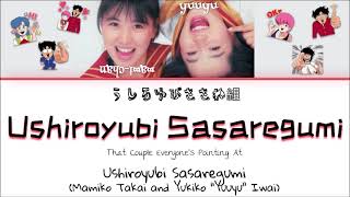 Ushiroyubi Sasaregumi Ushiroyubi Sasaregumi うしろゆびさされ組 KanRomEnglish Lyrics [upl. by Buyers]