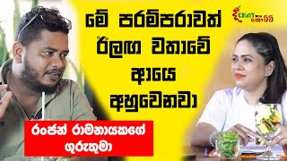 Chat With Kochchi  Gayan Iddamalgoda  EP  06  Kochchi TV  ගයාන් ඉද්දමල්ගොඩ [upl. by Phelia]