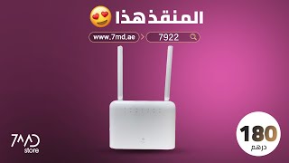 TopLink Long Range 4G Router Pro3 LTE [upl. by Blumenthal]