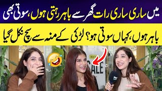 Main Sari Raat Ghar say Bahir thi 😱  Larki nay Apna Bara Raaz Khol Diya 😂  Sajal Malik Interviews [upl. by Gerick]