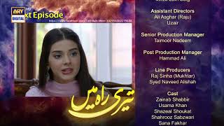 Teri Rah Mein Episode 36  Teaser  ARY Digital Drama [upl. by Seko943]