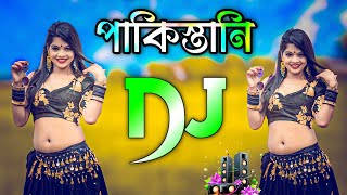 Pakistani dj song 2023  পাকিস্তানি ডিজে গান 2023  dj gan  Dj Antu [upl. by Aicat]