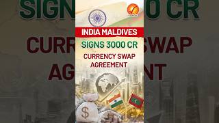 India Maldives sign 3000 Cr Currency Swap Agreement shorts [upl. by Ling]