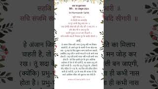 Hukamnama from Amritsar Today darbarsahib hukamnama  30  October 2024 [upl. by Naeerb890]