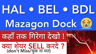 HAL SHARE LATEST NEWS 🔴 BEL SHARE NEWS • BDL • MAZAGON DOCK SHARE LATEST NEWS • STOCK MARKET INDIA [upl. by Mattah]