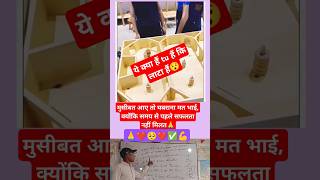 Ltu hai ya lta 🔥 Power se up kar dekh lo ❣️🔥youtubeshorts shortsviral onlinegkstore shortvideos [upl. by Thad665]