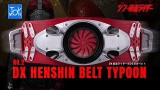 รีวิว DX No2 HENSHIN BELT TYPHOON  เข็มขัดแปลงร่าง SHIN KAMEN RIDER No2  Toysmon [upl. by Clarence]