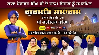 HD Live Fatehgarh Sahib Janam Diwas Sahibzada Baba Zorawar Singh Ji Gurdwara Fatehgarh Sahib [upl. by Dowzall]