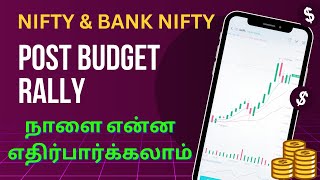 nifty and bank nifty prediction for tomorrow 24072024 in tamil [upl. by Nally]