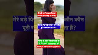 Best motivational hindi story Motivational hindi kahani Hindi motivational Status हिंदी कहानी viral [upl. by Nrev]