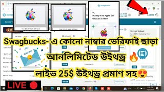 earn money swagbucks  কোনো নাম্বার ভেরিফাই ছাড়া যে ভাবে উইথড্র দিবেন 🔥😍 [upl. by Anawit57]