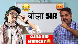 Avadh Ojha sir mimicry funny mimicryojhasir funny avadhojhasir [upl. by Nivlen]