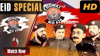 Choki  420  Eid Special Episode  Season 2  Aaj Entertainment [upl. by Ecnatsnok915]