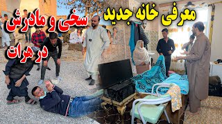 معرفی خانه جدید سخی و مادرش در هرات  و‌ رفتن به زیارت خواجه غلتان [upl. by Nelson764]