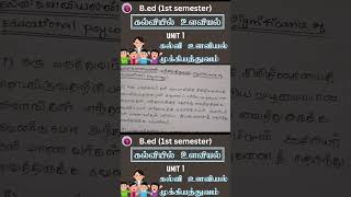 Significance of educational psychology in tamil educationalpsychology starttostudy [upl. by Goldsmith281]