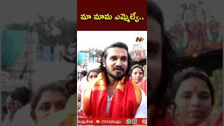 Hero Nikhil Visits Tirumala With Family  Ntv [upl. by Yud187]