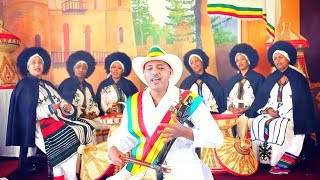 Gizachew Teklemariam  Ligabaw Beyene  ሊጋባው በየነ  New Ethiopian Music 2018 Official Video [upl. by Aiykan]