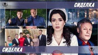 Сиделка Сериал 2018 Трейлер  Анонс [upl. by Volnay358]