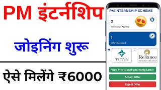 PM Internship Program 2024  PM Internship Yojana क्या है❔5000 Month PM Internship Scheme Details [upl. by Siari98]