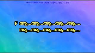 AKALE AKALE NEELAKASAM KARAOKE WITH LYRICS അകലെ അകലെ നീലാകാശം കരോക്കെ Demo track [upl. by Schifra]