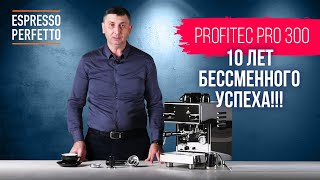 Обзор Profitec Pro 300 [upl. by Iknarf]