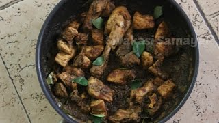 Chicken Pepper Fryசிக்கன் பெப்பர் frySivakasi Samayal  Recipe  37 [upl. by Erdnoed]