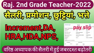 Rpsc 2nd Grade Teacher Salary 2022  2nd grade teacher  Promotion  Leave opsnpssalaryrpsc [upl. by Netsua900]