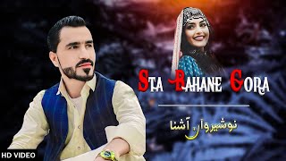 Sta Da Bahane Gora  Nosherwan Ashna  New Pashto Songs 2024 [upl. by Salene]