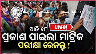 Matric Result 2024 Date  Matric Result 2024 Odisha  10th Result 2024 Date Odisha [upl. by Ynattyrb]