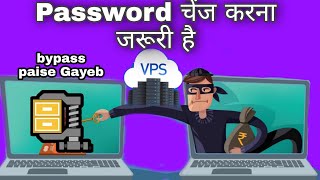 VPS ka password kaise change karaa  वीपीएस सर्वर का पासवर्ड कैसे चेंज करें🤔 tatkal software winzip [upl. by Dorene]