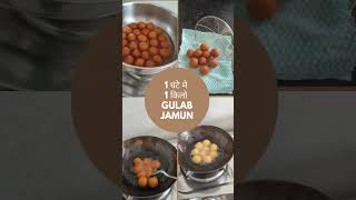 gulab jamun 1 घंटे मे 1किलो बन गए पता ही नहीं लगा और खत्म भी जल्दी हो गए 😱 [upl. by Aileek622]