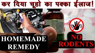 🐀🚫कर दिया चूहों का पक्का इलाज  RAT REPELLENT SPRAY  HOW TO PROTECT CAR FROM RODENTS [upl. by Naujud136]