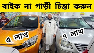 ৭ সিটের তেলের গাড়ী জোড়া🔥 Used car price in bd  Second hand car price in Bangladesh [upl. by Goodhen]