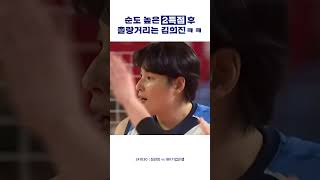 순도 높은 2득점으로 5세트 직행 티켓 끊어주신 김희진 [upl. by Atronna]