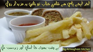 Fries and kebab Roll  By Armaghani Kitchen [upl. by Feigin]