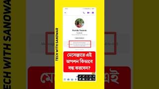 মেসেঞ্জার নতুন সমস্যা সমাধান End to end encryption messenger turn off short shorts ytshort [upl. by Nuhsyar204]