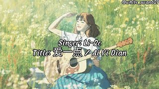 Li2c – Ai Yi Dian  爱一点 [upl. by Nunciata]