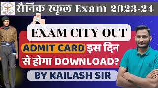 SAINIK SCHOOL ADMIT CARD 2024 एडमिट कार्ड डाउनलोड करें [upl. by Masry]