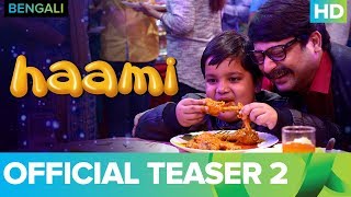 Haami Official Teaser 2  Bengali Movie 2018  Nandita Roy  Shiboprosad Mukherjee [upl. by Zelazny]