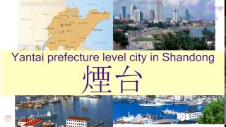 quotYANTAI PREFECTURE LEVEL CITY IN SHANDONGquot in Cantonese 煙台  Flashcard [upl. by Tybi]