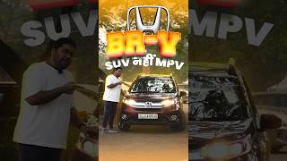 2016 Honda BRV  SUV नहीं MPV ⚡shorts honda brv mpv suv inventory informative hindi cars24 [upl. by Lucio340]